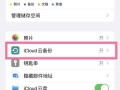 如何在苹果设备上安装OSX系统（详细教程及步骤）