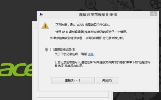 电脑网络错误代码679的解决方案（解决电脑网络错误代码679的有效方法）