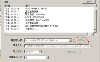 用软碟通刻U盘教程（软碟通刻U盘，一步到位，让系统安装更方便）