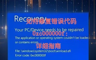 电脑程序错误的意义与影响（解读电脑程序错误并应对）