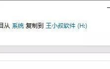 一步步教你制作PE安装系统的完整教程（精确步骤解析，让你轻松操作）