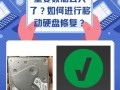 电脑磁盘IO数据错误的原因和解决方法（探索电脑磁盘IO数据错误的根源，提供有效的解决方案）