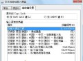 电脑输入法配置错误的解决方法（以电脑输入法打开配置错误，如何应对？）