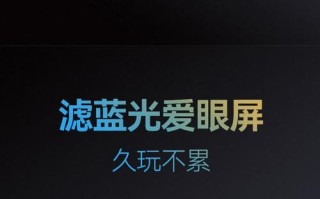 以惠科曲面显示器怎么样？（体验华丽视觉盛宴，尽在惠科曲面显示器）