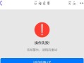 如何解决电脑QQ密码错误问题（排查电脑QQ密码错误的原因及解决方案）