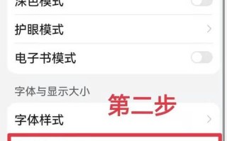 华为手机文字色彩设置，个性化你的手机界面（简单操作，让你的手机更与众不同）