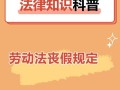 最新劳动法产假规定（探索劳动法与家庭责任的平衡点）