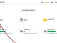电脑文档误删如何恢复？（快速解决电脑文档删除错误的方法与技巧）