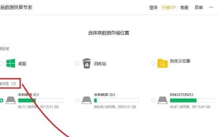 电脑文档误删如何恢复？（快速解决电脑文档删除错误的方法与技巧）