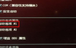 笔记本BIOS设置硬盘模式的步骤详解（轻松配置硬盘模式，让笔记本性能更出众）