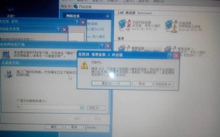 电脑无网显示错误4018，如何解决？（探索错误4018的原因和解决方案）
