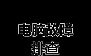 电脑上网错误代码720解决方案（解决电脑上网错误代码720的简便方法）