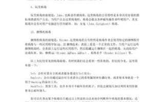 如何使用电脑病毒查杀网站保护您的电脑安全（一步步教你使用电脑病毒查杀网站，让您的电脑远离威胁）