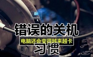 电脑关机提示文件系统错误的解决方法（遇到电脑关机提示文件系统错误怎么办？教你一招解决！）