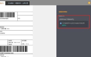 电脑上打印快递单的简易教程（使用电脑快速打印快递单的方法及步骤）