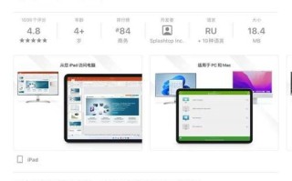 简易教程（轻松掌握更新应用的方法，让您的iPad始终保持最新）
