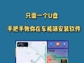 大白菜U盘系统使用教程（安装、配置、使用一网打尽，大白菜U盘系统让你的U盘发挥最大潜力）
