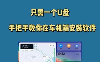 大白菜U盘系统使用教程（安装、配置、使用一网打尽，大白菜U盘系统让你的U盘发挥最大潜力）
