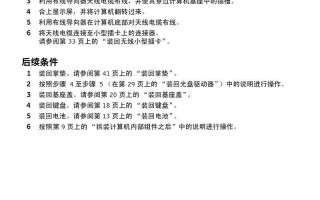 戴尔办公电脑连接主机教程（简单易懂的戴尔办公电脑主机连接指南）