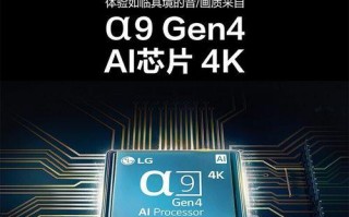 LG4K屏幕（细腻画质与卓越色彩重塑视觉体验）