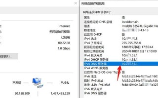 解决电脑连接提示DNS错误的有效方法（快速排除网络连接中的DNS问题，畅享高速上网体验）