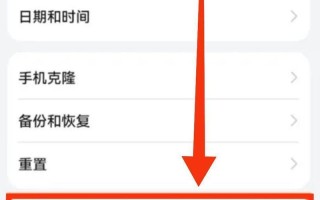 华为手机省电技巧大揭秘（教你如何以最快速度省电，让你的华为手机更耐用）