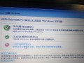 Windows7安装教程（从准备到完成，轻松安装Windows7，让电脑焕发新生）