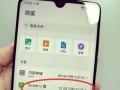 手机一键装机U盘教程（手机一键装机U盘带给你全新的装机体验）