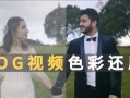 尼康苹果电脑调色教程（尼康相机与苹果电脑完美结合，为你呈现色彩绚丽的摄影作品）