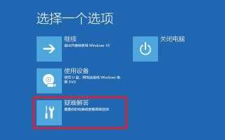 解决电脑开机显示还原错误的方法（一步步教你轻松应对系统还原错误）