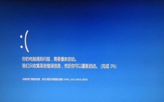 Windows错误恢复指南（台式电脑常见错误及解决方法）
