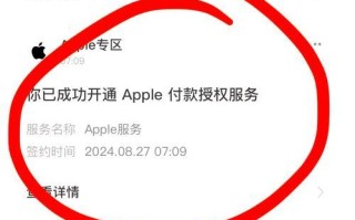 苹果ID泄露的危害与应对措施（保护个人隐私安全，重视苹果ID信息保护）
