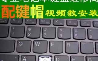 如何正确安装电脑移动键盘支架？（一步步教你安装移动键盘支架，提高使用舒适度）