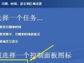 电脑右下角显示日期错误解决方案（解决电脑右下角日期显示错误的方法）