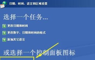 电脑右下角显示日期错误解决方案（解决电脑右下角日期显示错误的方法）
