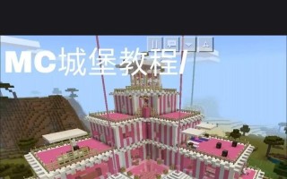 打造迷你世界电脑城堡，让创意无限延展（迷你世界电脑城堡建设攻略，掌握关键技巧与细节）