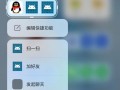探究电脑设置QQ信息提示错误的原因及解决方法（解析QQ信息提示错误的关键原因和可行解决方案）