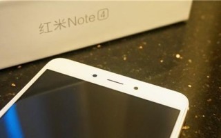 红米4——性能卓越的实用手机（红米4评测——颠覆你对实用手机的认知）