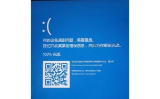 电脑系统收集错误导致重启（应对电脑系统错误重启的有效方法与技巧）