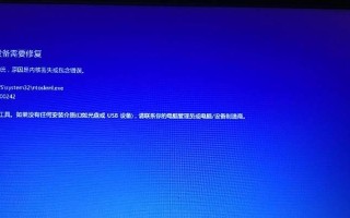 电脑内核错误导致无法开机（解决方法及注意事项）