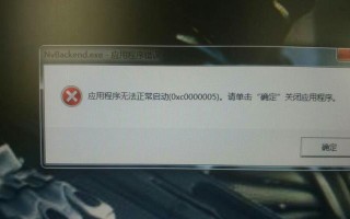 电脑进水开机提示系统错误的解决方法（水浸电脑、系统报错、）