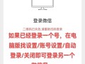 电脑登录密码错误的解决方法（解决忘记密码或输错密码的情况）