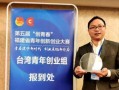 台湾应创国际的道路（经济发展的关键）
