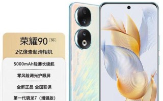 华为荣耀9相机（重新定义手机摄影，带来令人惊叹的拍摄体验）