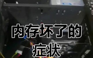 电脑内存错误的解决方法（怎么修复电脑内存错误？）