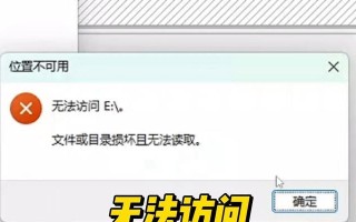 电脑硬盘连接错误导致无法开机（解决电脑硬盘连接错误的方法及注意事项）