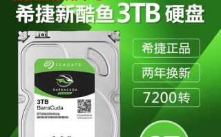 3T硬盘的设置和使用指南（如何最大程度地利用3T硬盘存储空间）