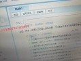电脑上输入邮箱错误的原因分析（探究导致电脑上输入邮箱错误的因素及解决方法）