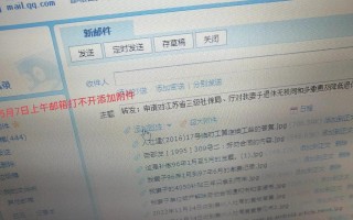 电脑上输入邮箱错误的原因分析（探究导致电脑上输入邮箱错误的因素及解决方法）