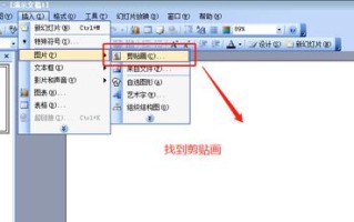 电脑剪片子教程（简单易学的视频剪辑技巧和步骤，助您成为一名视频编辑高手）